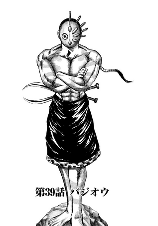 File:Chapter 39 cover.png