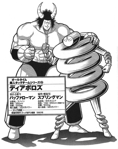 File:Diabolos.gif