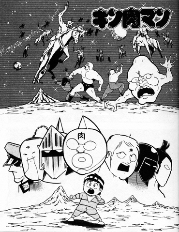 File:Seven Chojin.png