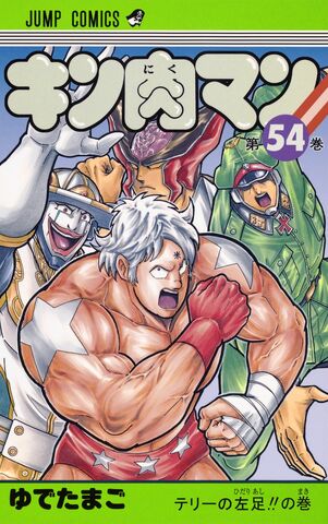 File:Kinnikuman54.jpg