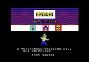 キン肉マン コロシアムデスマッチ.gif