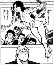 Emi Watanabe