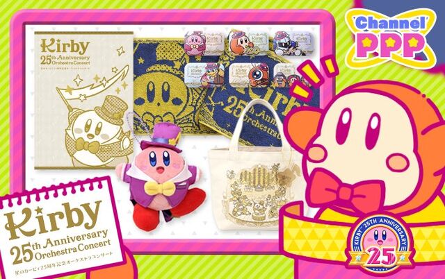 File:Kirby 25th Anniversary artwork 18.jpg