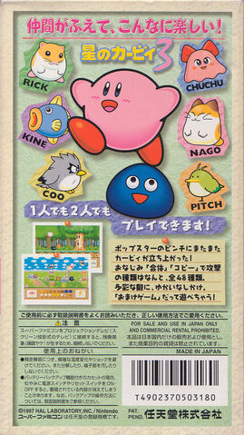 File:KDL3 Boxart Jap Back.jpg