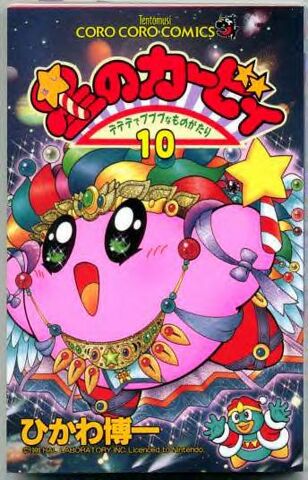 Archivo:Kirby Manga 20.jpg