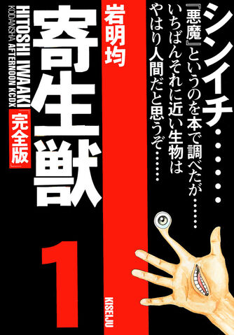 File:Kanzenban 01.jpg