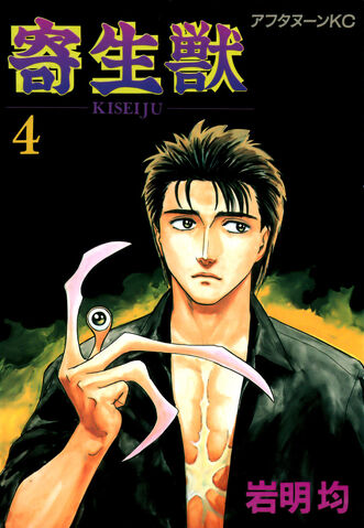 File:Volume 04.jpg