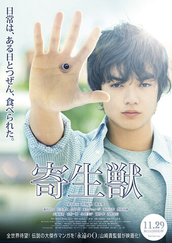 File:Parasyte part 1.jpg