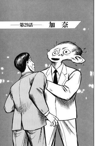 File:Chapter 29.jpg