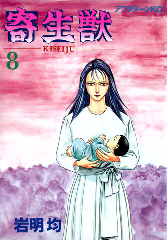 File:Volume 08.jpg