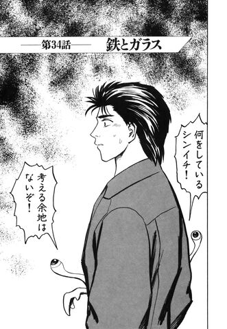 File:Chapter 34.jpg