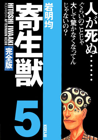 File:Kanzenban 05.jpg