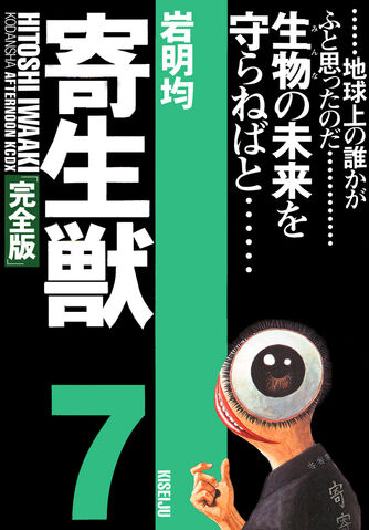 File:Kanzenban 07.jpg