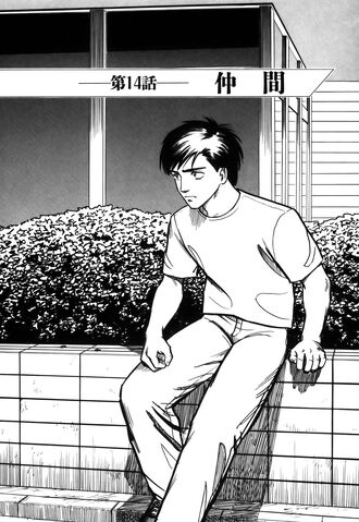 File:Chapter 14.jpg