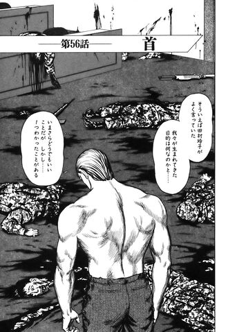 File:Chapter 56.jpg