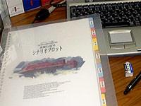 Sora no Kiseki FC - Development script