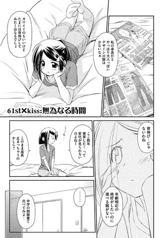 File:Kissxsis Manga Chapter 061.jpg