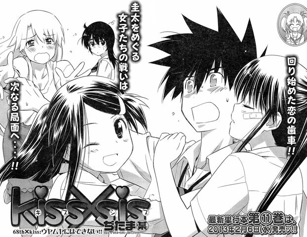 File:Kissxsis Manga Chapter 068.jpg