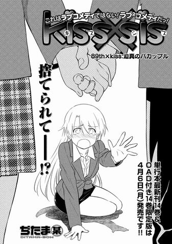 File:Kissxsis Manga Chapter 089.jpg