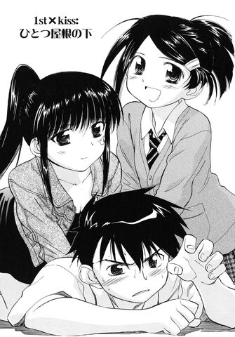 File:Kissxsis Manga Chapter 001.jpg