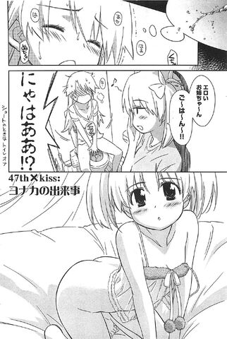 File:Kissxsis Manga Chapter 047.jpg