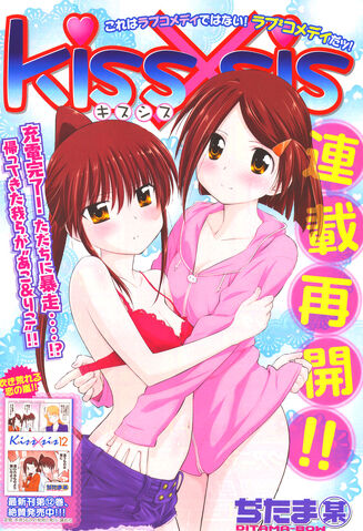 File:Kissxsis Manga Chapter 075.jpg