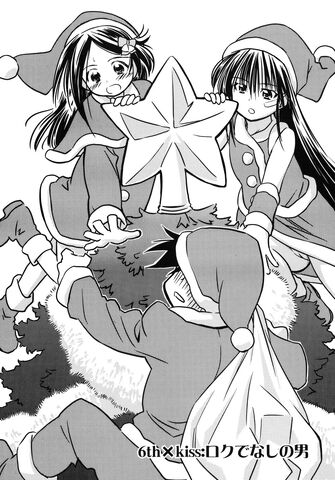 File:Kissxsis Manga Chapter 006.jpg