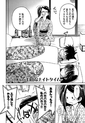 File:Kissxsis Manga Chapter 017.jpg