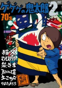 Kitaro 1971.png