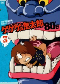Kitaro 1985.png