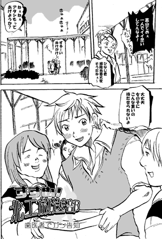 File:KitakouChapter6.gif