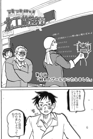 File:KitakouChapter9.gif