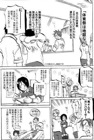 File:KitakouChapter175.gif