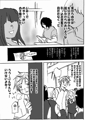 File:KitakouChapter7.gif