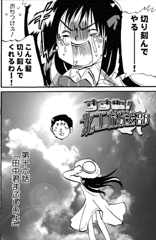 File:KitakouChapter16.gif