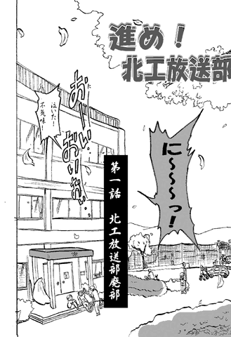 File:KitakouChapter1.gif