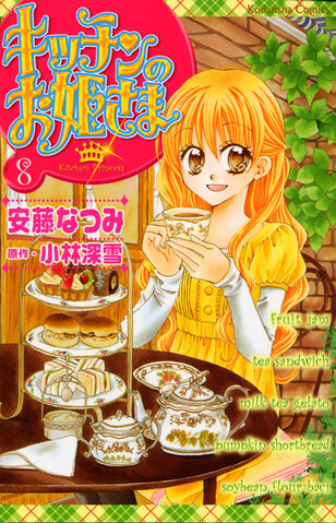 File:Volume 8 (japanese).jpg