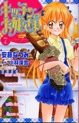 File:Volume 7 (japanese).jpg