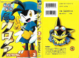 KlonoaManga2Cover