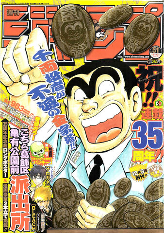 File:Issue 51 2011.jpg
