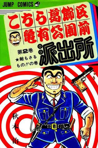 File:Volume 2.jpg