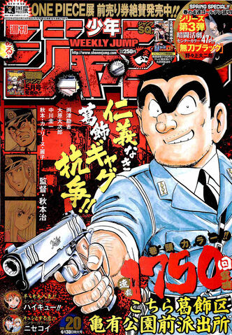 File:Issue 20 2012.jpg