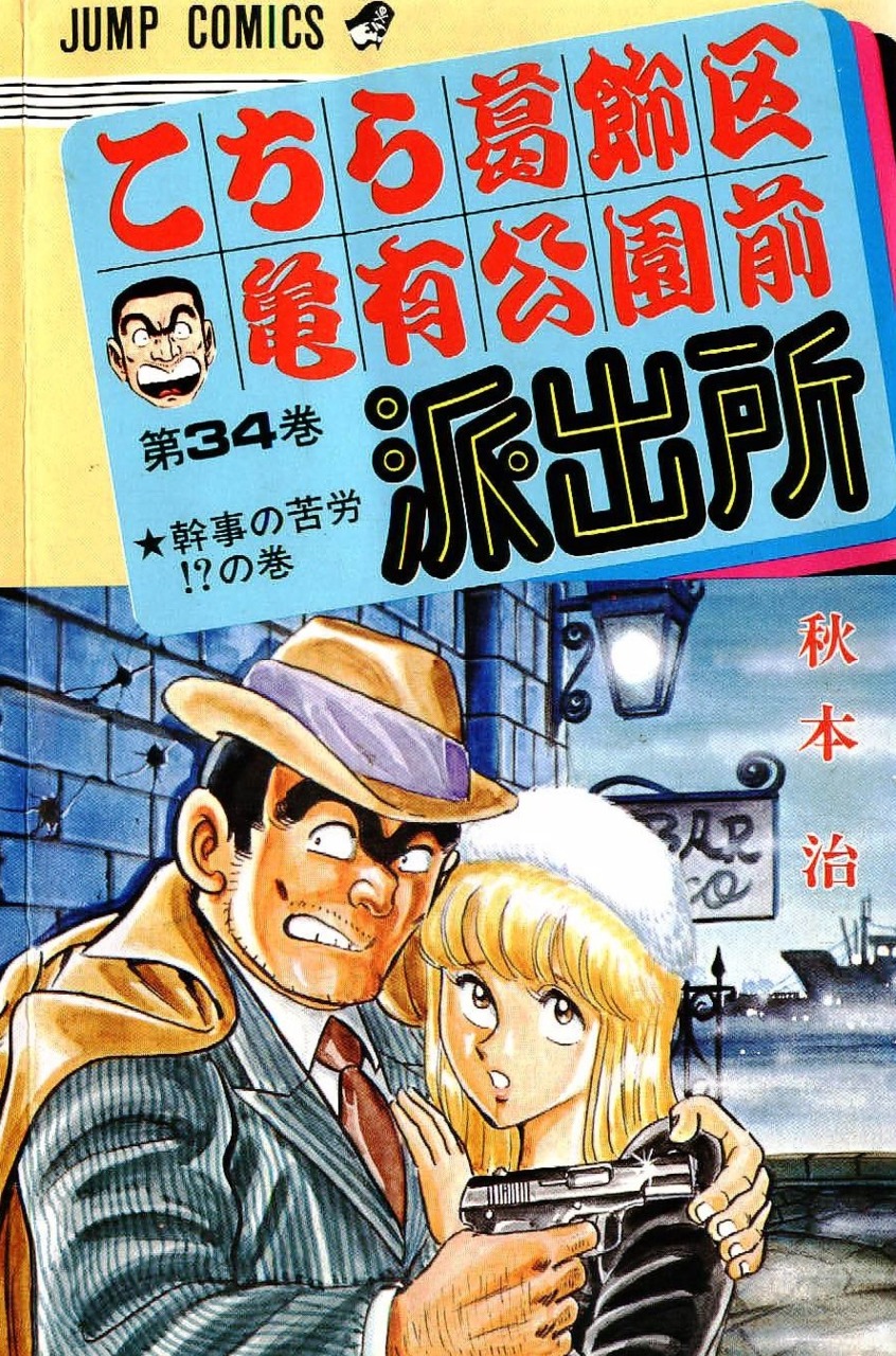 File:Volume 34.jpg