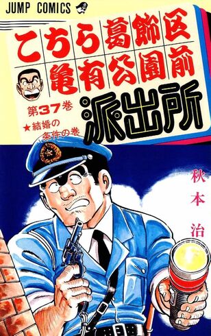 File:Volume 37.jpg