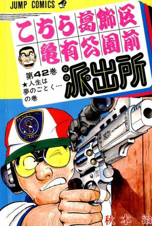 File:Volume 42.jpg