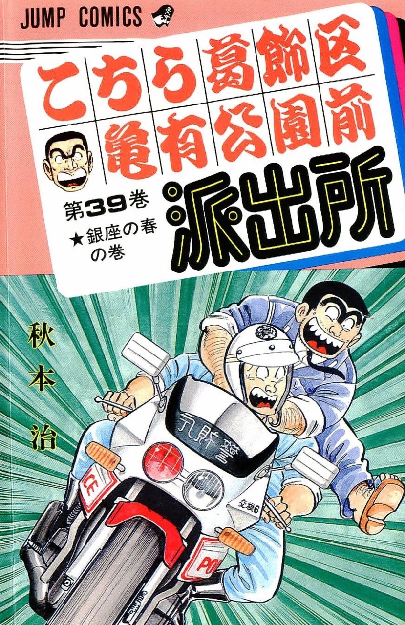 File:Volume 39.jpg