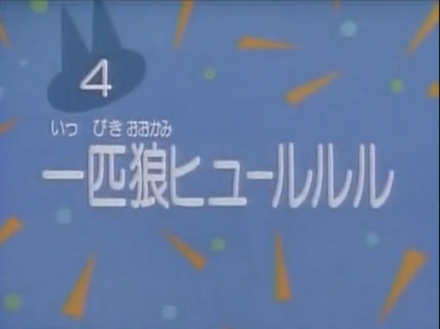 File:Kodocha 4.png