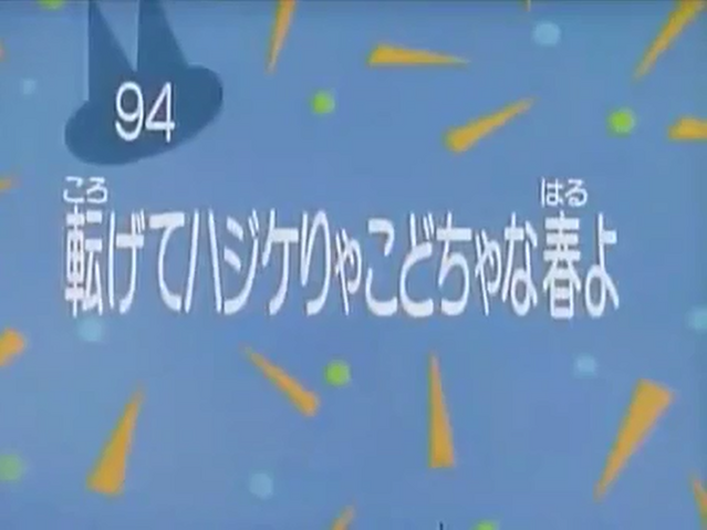 File:Kodocha 94.png