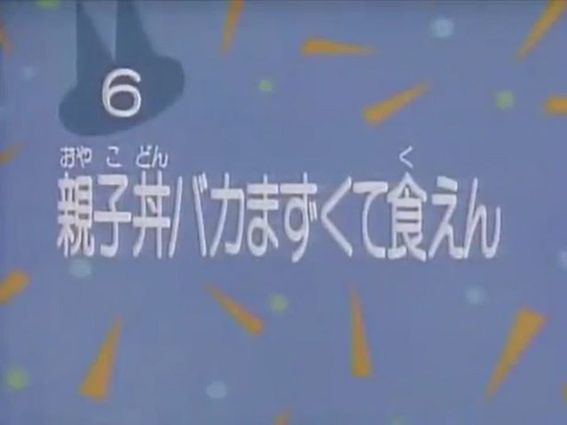 File:Kodocha 6.png