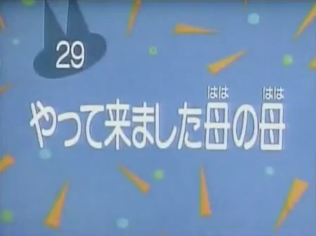 File:Kodocha 29.png